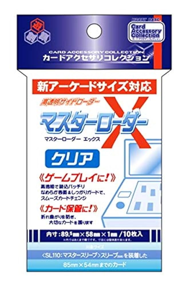 Amazon | マスターローダーX (CAC-SL60) パック | トレカ 通販